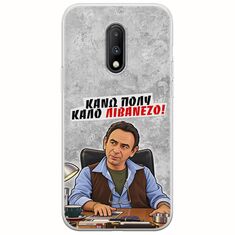 Θήκη Epic Quotes - Κάνω πολύ καλό Λιβανέζο! OnePlus 7 Flexible TPU (Διάφανη Σιλικόνη)