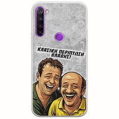 Θήκη Epic Quotes - Κλασική Περίπτωση Βλάβης Xiaomi Redmi Note 8 Flexible TPU (Διάφανη Σιλικόνη)
