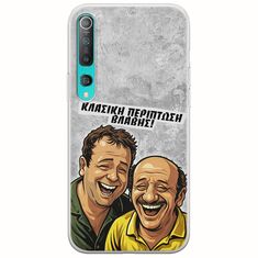 Θήκη Epic Quotes - Κλασική Περίπτωση Βλάβης Xiaomi Mi Note 10 / Mi Note 10 Pro Flexible TPU (Διάφανη Σιλικόνη)
