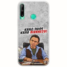 Θήκη Epic Quotes - Κάνω πολύ καλό Λιβανέζο! Huawei P40 Lite E Flexible TPU (Διάφανη Σιλικόνη)