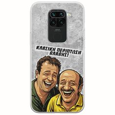 Θήκη Epic Quotes - Κλασική Περίπτωση Βλάβης Xiaomi Redmi Note 9 Flexible TPU (Διάφανη Σιλικόνη)
