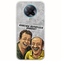 Θήκη Epic Quotes - Κλασική Περίπτωση Βλάβης Xiaomi Poco F2 Pro Flexible TPU (Διάφανη Σιλικόνη)