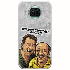 Θήκη Epic Quotes - Κλασική Περίπτωση Βλάβης Xiaomi Mi 10T Lite Flexible TPU (Διάφανη Σιλικόνη)