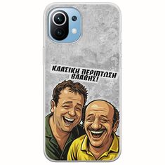 Θήκη Epic Quotes - Κλασική Περίπτωση Βλάβης Xiaomi Mi 11 Flexible TPU (Διάφανη Σιλικόνη)