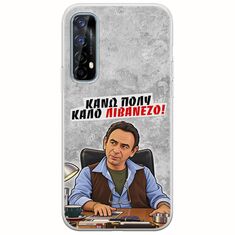 Θήκη Epic Quotes - Κάνω πολύ καλό Λιβανέζο! Realme 7 Flexible TPU (Διάφανη Σιλικόνη)