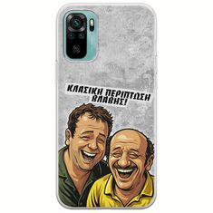 Θήκη Epic Quotes - Κλασική Περίπτωση Βλάβης Xiaomi Redmi Note 10 / 10s Flexible TPU (Διάφανη Σιλικόνη)