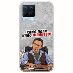 Θήκη Epic Quotes - Κάνω πολύ καλό Λιβανέζο! Realme 8 / 8 Pro Flexible TPU (Διάφανη Σιλικόνη)