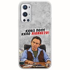 Θήκη Epic Quotes - Κάνω πολύ καλό Λιβανέζο! OnePlus 9 Pro Flexible TPU (Διάφανη Σιλικόνη)