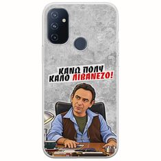 Θήκη Epic Quotes - Κάνω πολύ καλό Λιβανέζο! OnePlus N100 Flexible TPU (Διάφανη Σιλικόνη)