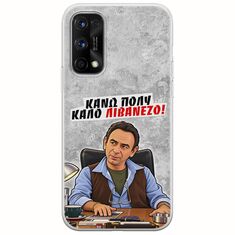 Θήκη Epic Quotes - Κάνω πολύ καλό Λιβανέζο! Realme 7 5G Flexible TPU (Διάφανη Σιλικόνη)