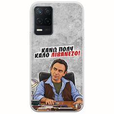 Θήκη Epic Quotes - Κάνω πολύ καλό Λιβανέζο! Realme 8 5G Flexible TPU (Διάφανη Σιλικόνη)