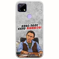 Θήκη Epic Quotes - Κάνω πολύ καλό Λιβανέζο! Realme C21 Flexible TPU (Διάφανη Σιλικόνη)