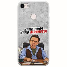 Θήκη Epic Quotes - Κάνω πολύ καλό Λιβανέζο! Google Pixel 3XL Flexible TPU (Διάφανη Σιλικόνη)