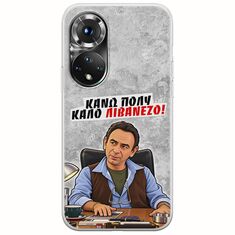 Θήκη Epic Quotes - Κάνω πολύ καλό Λιβανέζο! Huawei Honor 50 Flexible TPU (Διάφανη Σιλικόνη)