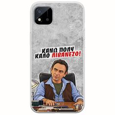 Θήκη Epic Quotes - Κάνω πολύ καλό Λιβανέζο! Realme C11 2021 Flexible TPU (Διάφανη Σιλικόνη)