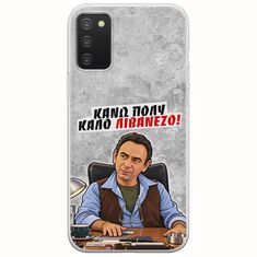 Θήκη Epic Quotes - Κάνω πολύ καλό Λιβανέζο! Samsung Galaxy A03s Flexible TPU (Διάφανη Σιλικόνη)