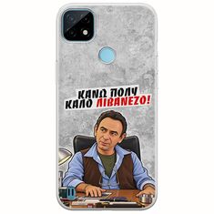 Θήκη Epic Quotes - Κάνω πολύ καλό Λιβανέζο! Realme C21Y / Realme C25Y Flexible TPU (Διάφανη Σιλικόνη)