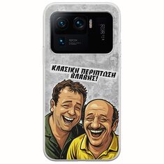 Θήκη Epic Quotes - Κλασική Περίπτωση Βλάβης Xiaomi Mi 11 Ultra Flexible TPU (Διάφανη Σιλικόνη)