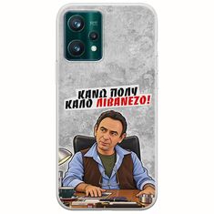 Θήκη Epic Quotes - Κάνω πολύ καλό Λιβανέζο! Realme 9 Pro Flexible TPU (Διάφανη Σιλικόνη)