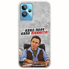 Θήκη Epic Quotes - Κάνω πολύ καλό Λιβανέζο! Realme GT2 Pro Flexible TPU (Διάφανη Σιλικόνη)