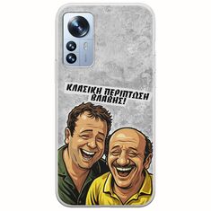 Θήκη Epic Quotes - Κλασική Περίπτωση Βλάβης Xiaomi 12 Pro Flexible TPU (Διάφανη Σιλικόνη)