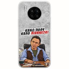 Θήκη Epic Quotes - Κάνω πολύ καλό Λιβανέζο! Huawei Nova 8i Flexible TPU (Διάφανη Σιλικόνη)