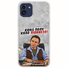 Θήκη Epic Quotes - Κάνω πολύ καλό Λιβανέζο! Samsung Galaxy A03 Flexible TPU (Διάφανη Σιλικόνη)