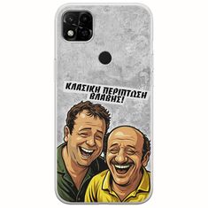 Θήκη Epic Quotes - Κλασική Περίπτωση Βλάβης Xiaomi Redmi 10A Flexible TPU (Διάφανη Σιλικόνη)