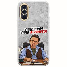Θήκη Epic Quotes - Κάνω πολύ καλό Λιβανέζο! Huawei Nova 10 Flexible TPU (Διάφανη Σιλικόνη)