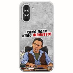 Θήκη Epic Quotes - Κάνω πολύ καλό Λιβανέζο! Huawei Nova 10 Pro Flexible TPU (Διάφανη Σιλικόνη)
