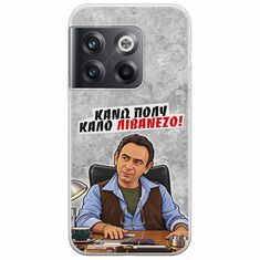 Θήκη Epic Quotes - Κάνω πολύ καλό Λιβανέζο! OnePlus 10T 5G Flexible TPU (Διάφανη Σιλικόνη)