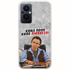 Θήκη Epic Quotes - Κάνω πολύ καλό Λιβανέζο! Oppo Reno 8 Lite Flexible TPU (Διάφανη Σιλικόνη)