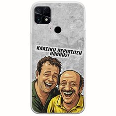 Θήκη Epic Quotes - Κλασική Περίπτωση Βλάβης Xiaomi Poco C40 Flexible TPU (Διάφανη Σιλικόνη)