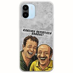 Θήκη Epic Quotes - Κλασική Περίπτωση Βλάβης Xiaomi Redmi A1 Flexible TPU (Διάφανη Σιλικόνη)