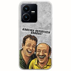Θήκη Epic Quotes - Κλασική Περίπτωση Βλάβης Vivo Y22s Flexible TPU (Διάφανη Σιλικόνη)