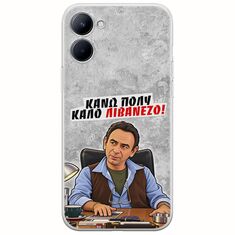 Θήκη Epic Quotes - Κάνω πολύ καλό Λιβανέζο! Realme C33 Flexible TPU (Διάφανη Σιλικόνη)