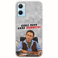 Θήκη Epic Quotes - Κάνω πολύ καλό Λιβανέζο! Oppo A96 4G Flexible TPU (Διάφανη Σιλικόνη)