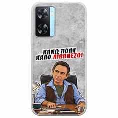 Θήκη Epic Quotes - Κάνω πολύ καλό Λιβανέζο! Oppo A77 5G Flexible TPU (Διάφανη Σιλικόνη)
