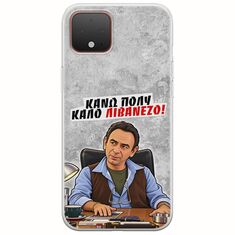 Θήκη Epic Quotes - Κάνω πολύ καλό Λιβανέζο! Google Pixel 4 Flexible TPU (Διάφανη Σιλικόνη)