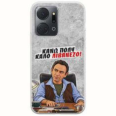 Θήκη Epic Quotes - Κάνω πολύ καλό Λιβανέζο! Honor X7a Flexible TPU (Διάφανη Σιλικόνη)