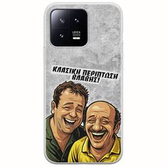 Θήκη Epic Quotes - Κλασική Περίπτωση Βλάβης Xiaomi 13 5G Flexible TPU (Διάφανη Σιλικόνη)