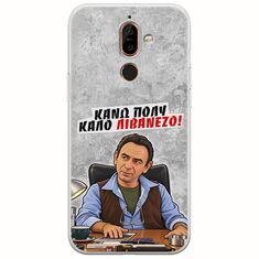 Θήκη Epic Quotes - Κάνω πολύ καλό Λιβανέζο! Nokia 7 Plus  Flexible TPU (Διάφανη Σιλικόνη)