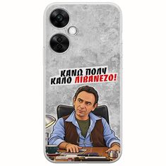 Θήκη Epic Quotes - Κάνω πολύ καλό Λιβανέζο! OnePlus Nord CE 3 Lite 5G Flexible TPU (Διάφανη Σιλικόνη)