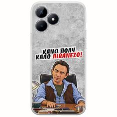 Θήκη Epic Quotes - Κάνω πολύ καλό Λιβανέζο! Realme C53 Flexible TPU (Διάφανη Σιλικόνη)