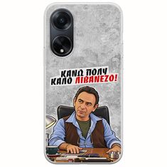 Θήκη Epic Quotes - Κάνω πολύ καλό Λιβανέζο! Oppo A98 5G Flexible TPU (Διάφανη Σιλικόνη)
