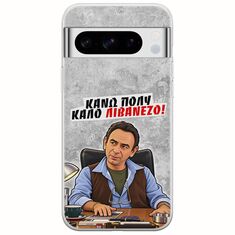 Θήκη Epic Quotes - Κάνω πολύ καλό Λιβανέζο! Google Pixel 8 Pro 5G Flexible TPU (Διάφανη Σιλικόνη)