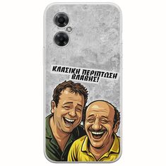 Θήκη Epic Quotes - Κλασική Περίπτωση Βλάβης Xiaomi Poco M4 5G Flexible TPU (Διάφανη Σιλικόνη)
