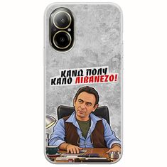 Θήκη Epic Quotes - Κάνω πολύ καλό Λιβανέζο! Realme C67 4G Flexible TPU (Διάφανη Σιλικόνη)