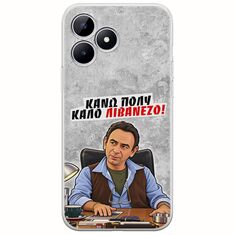 Θήκη Epic Quotes - Κάνω πολύ καλό Λιβανέζο! Realme Note 50 Flexible TPU (Διάφανη Σιλικόνη)