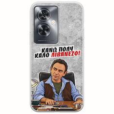 Θήκη Epic Quotes - Κάνω πολύ καλό Λιβανέζο! Oppo A79 5G Flexible TPU (Διάφανη Σιλικόνη)